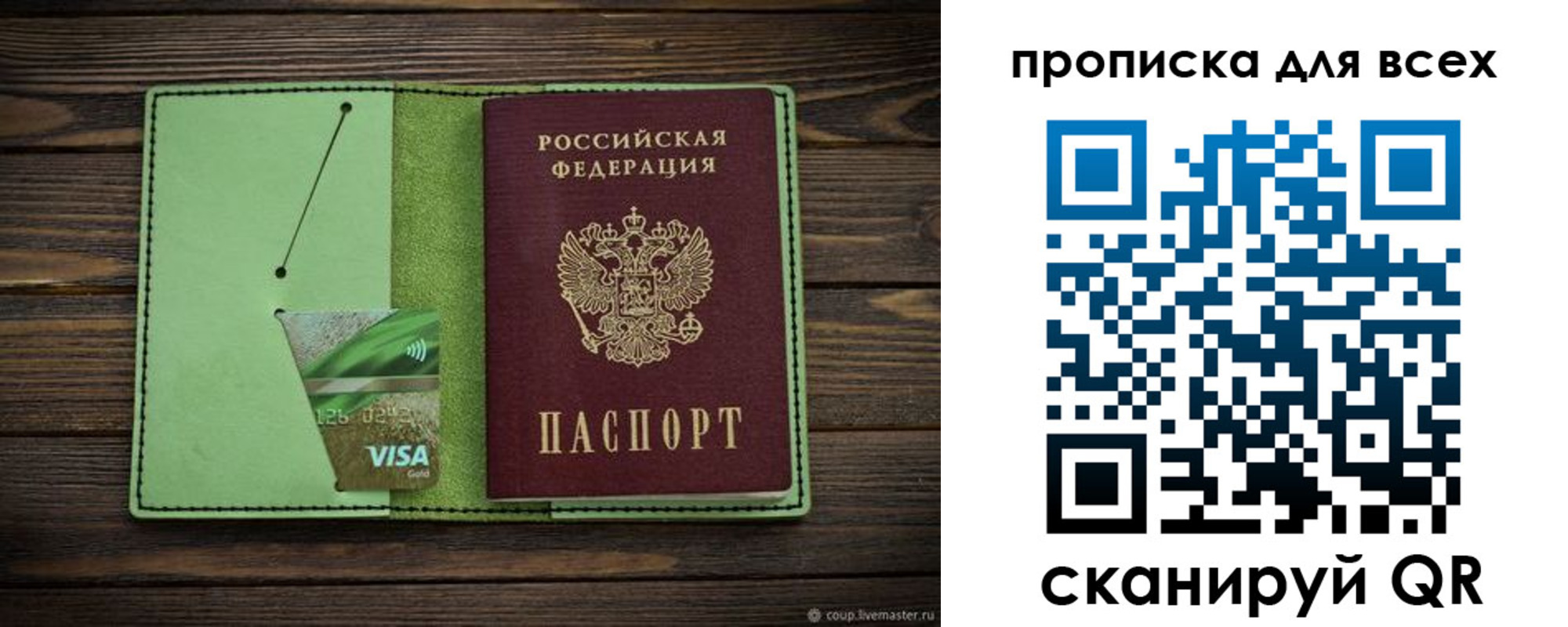 прописка для военкомата в Невьянске