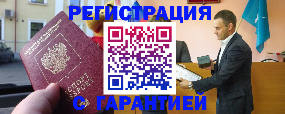 прописка от собственника в Невьянске