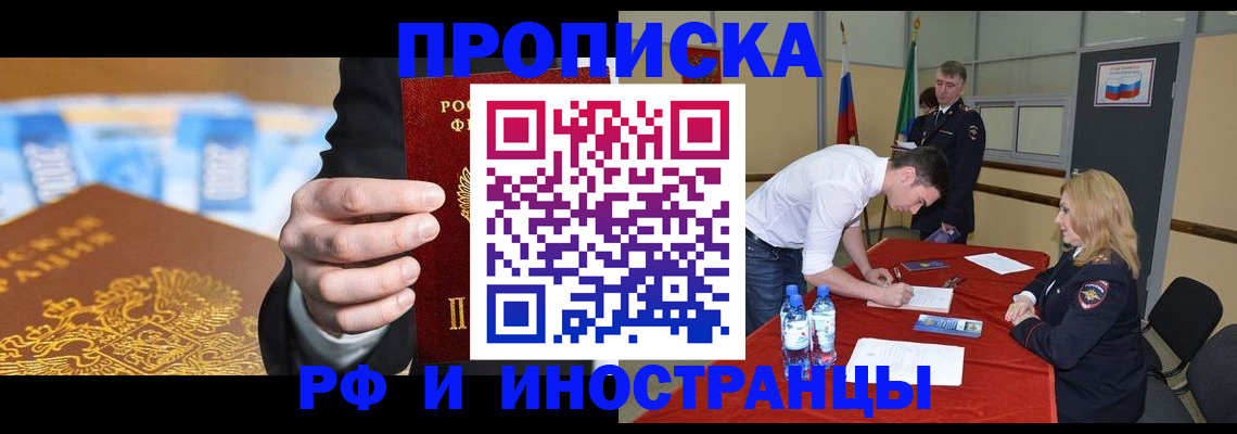 прописка в квартире в Невьянске