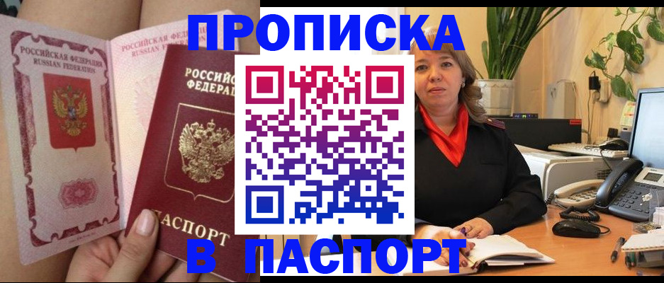 прописка поиск в Невьянске